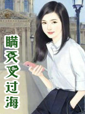 瞒天又过海