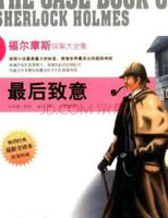 最后致意