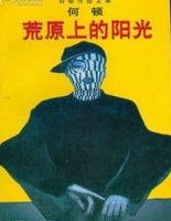 荒原上的阳光
