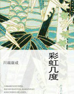 彩虹几度