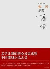 密码