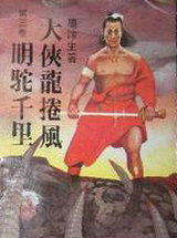 明驼千里