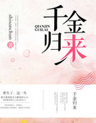 千金归来