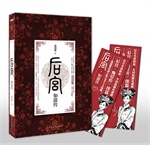 后宫·如懿传1